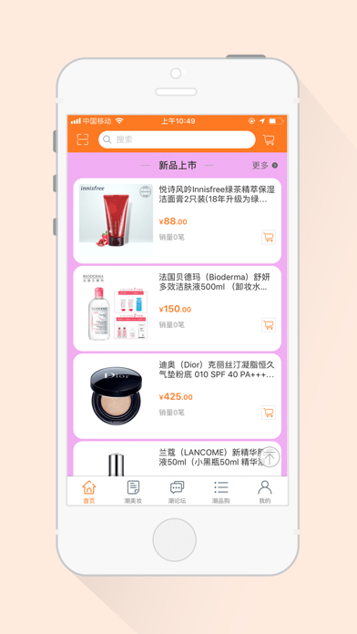 潮品购安卓免费版图2