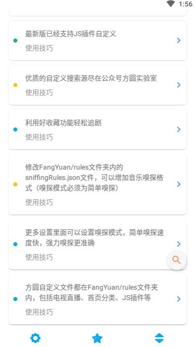 海阔影视手机正版图2