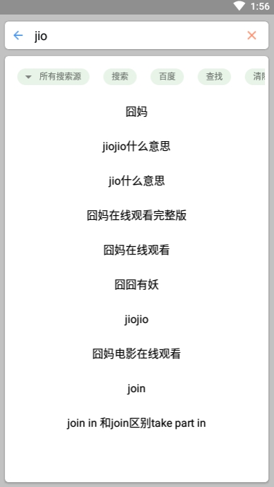 海阔影视手机正版图3