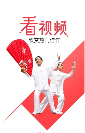 花样视频安卓直装版图3
