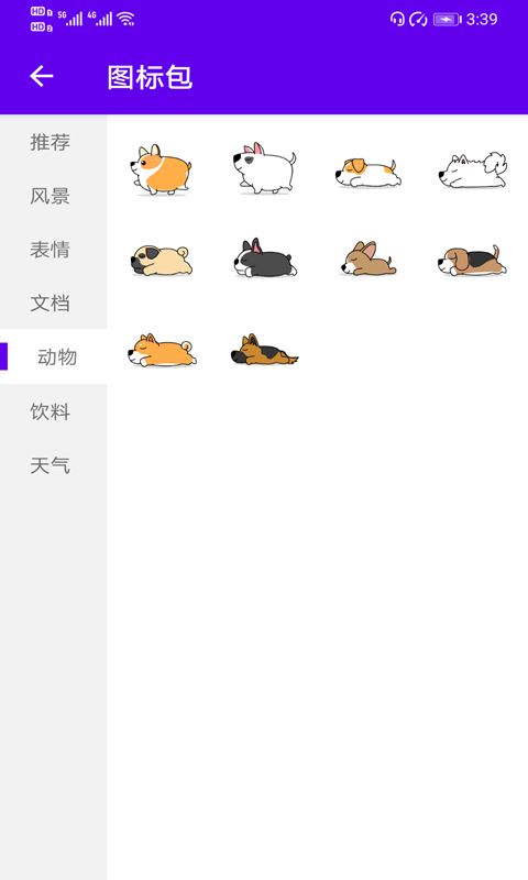 速速换图标手机版图1