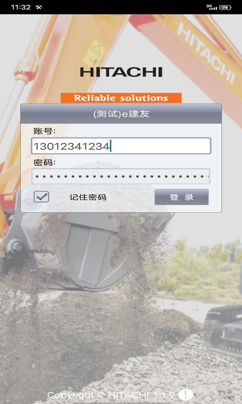 e建友图2