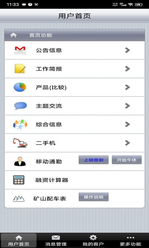 e建友图4