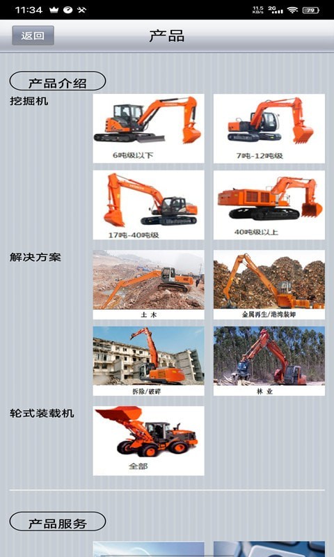 e建友图3