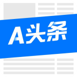 a头条