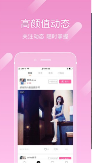 尤蜜手机版-图2