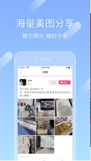 尤蜜手机版-图1