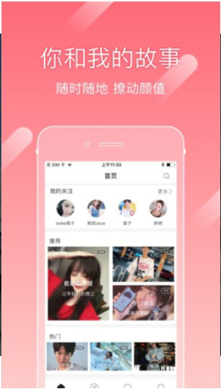 尤蜜手机版-图3