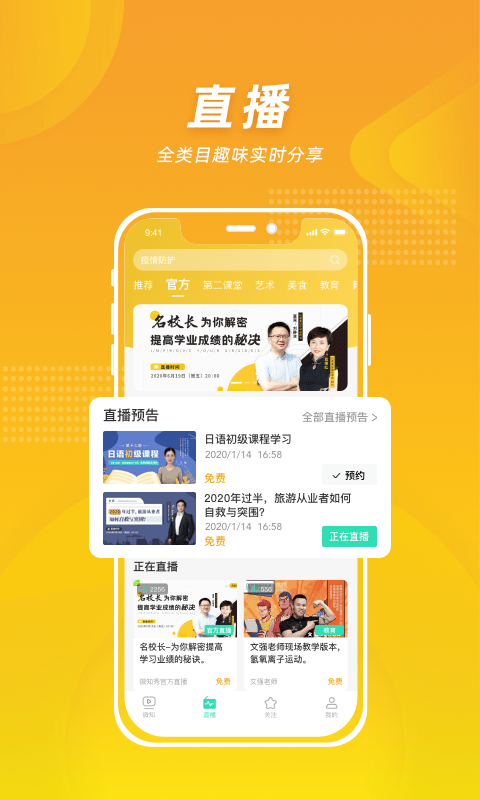 向日葵视频app