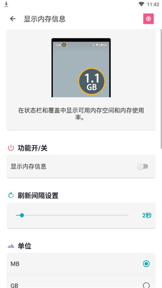 AutoOptimizer官方最新版图3