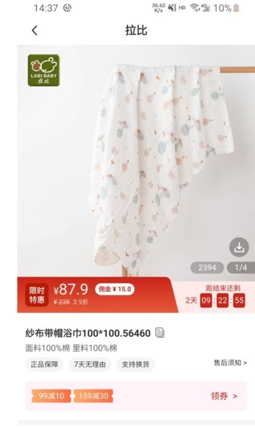 品牌精选助手最新版图2