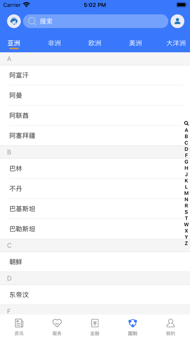鄂企聚航图2