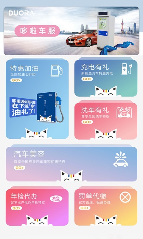 哆啦有礼免费原版图4