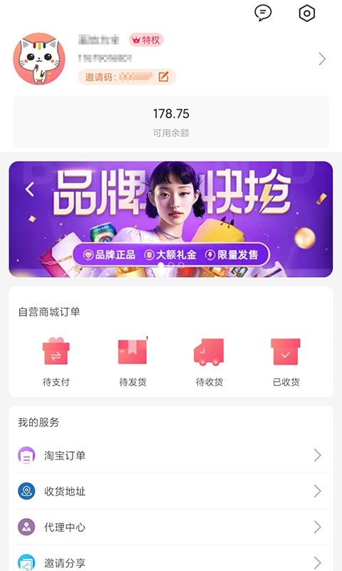 哆啦有礼免费原版图2