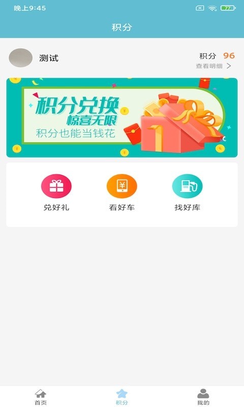 双顺冷链安卓直装版图2
