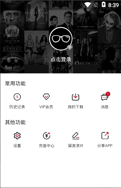 饭团影院正版图2