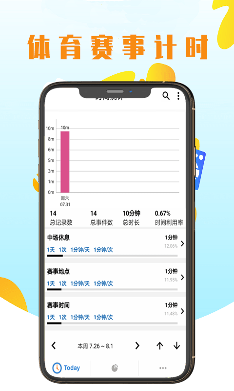 优亚计时通用版图2