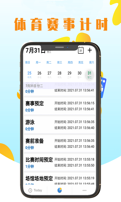 优亚计时通用版图3