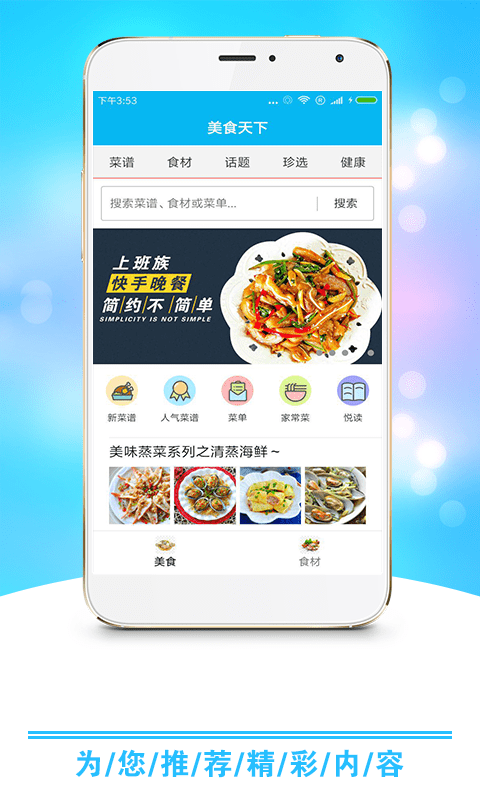 小康食谱图1