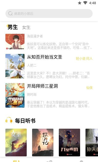 启阅手机最新版图1