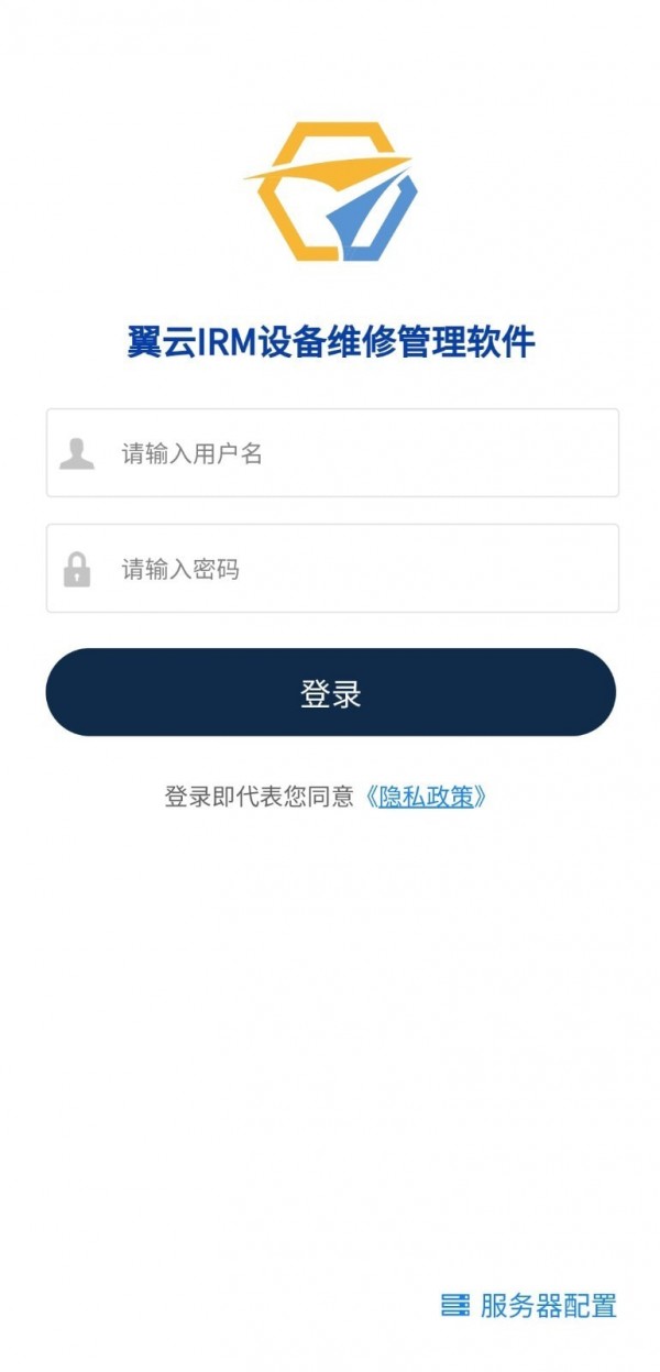 翼云售后运维管理官方最新版图1