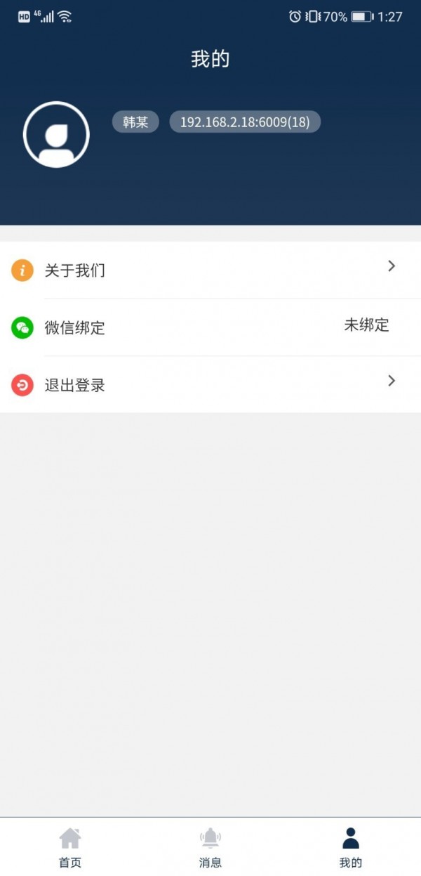 翼云售后运维管理官方最新版图3