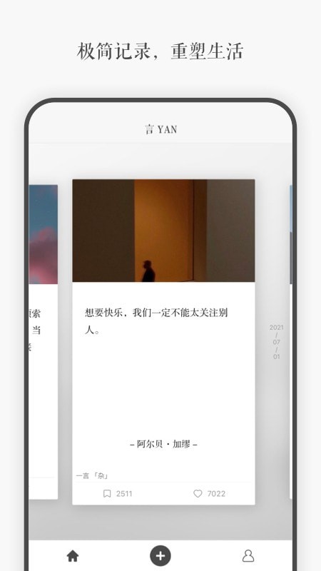 言YAN通用版图4