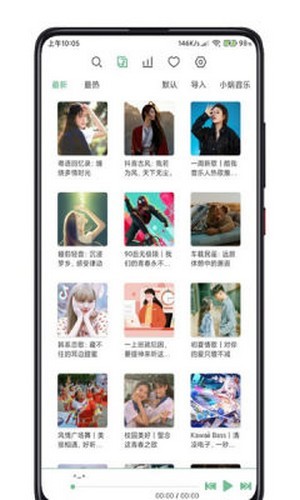 lx music安卓官方版图2