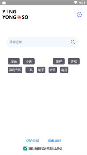 应用搜安卓版图3
