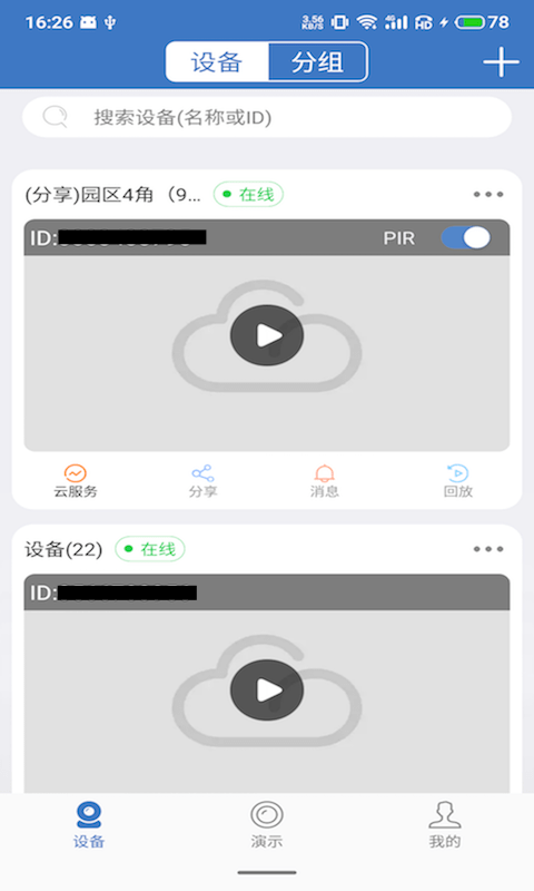 天上云图3