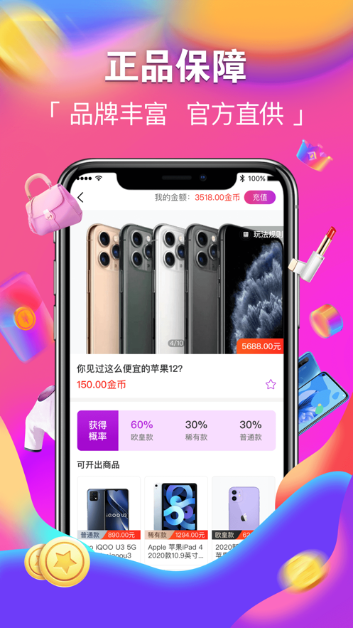 潮火盲盒手机正版图1