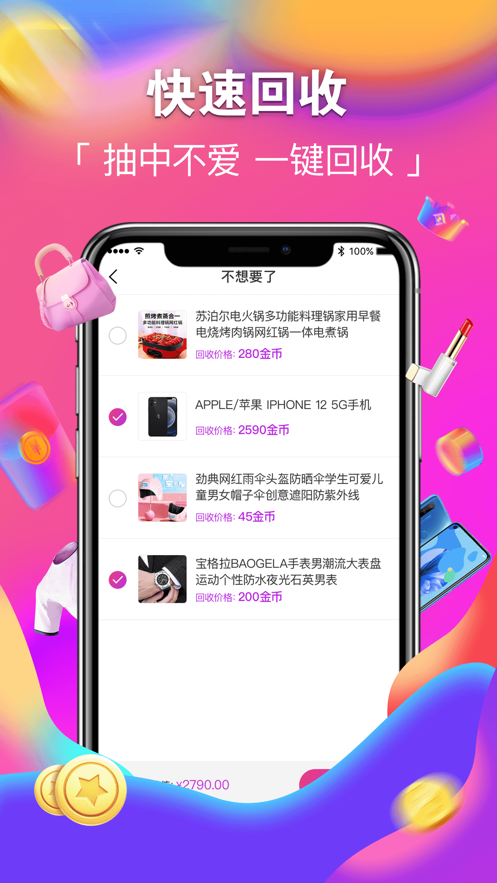 潮火盲盒手机正版图3