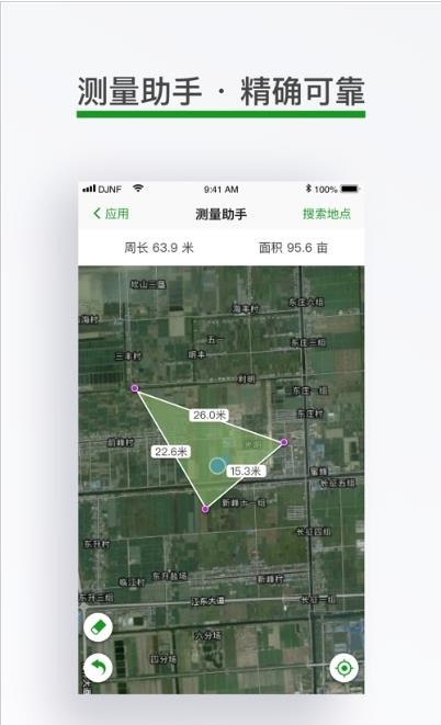 金象云农服安卓官方版图2