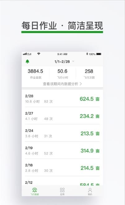 金象云农服安卓官方版图3
