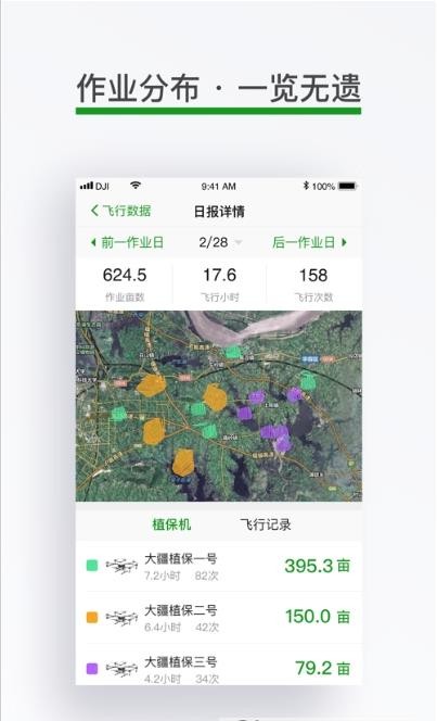 金象云农服安卓官方版图1