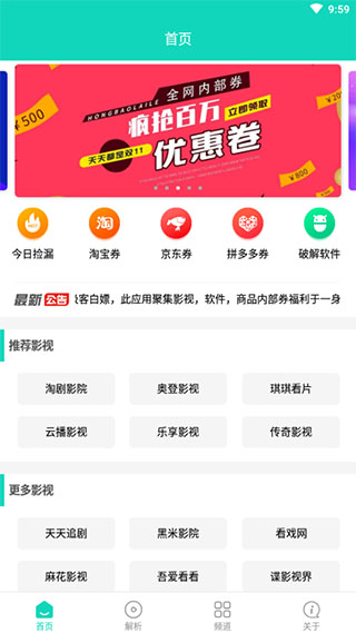 极客白嫖无广告版图1