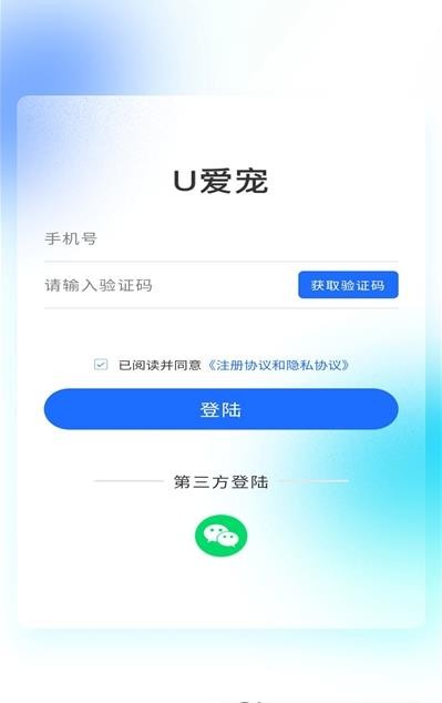 U爱宠手机最新版图3