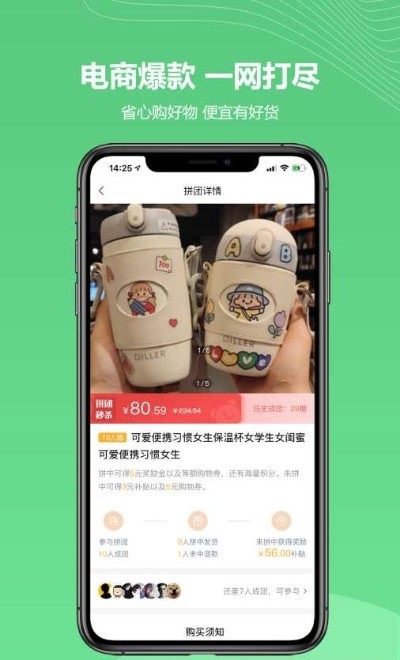 金蚁优选免费版图1