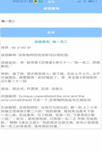 nonebox图3