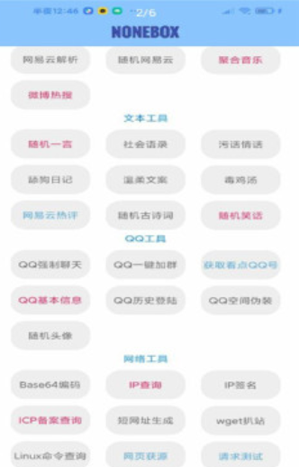 nonebox图2