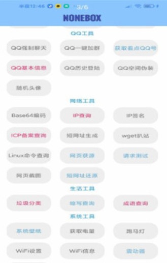 nonebox图1