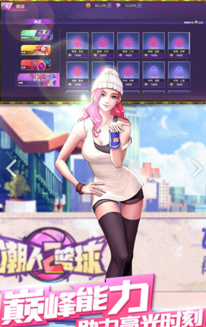 潮人篮球2手机正版图3