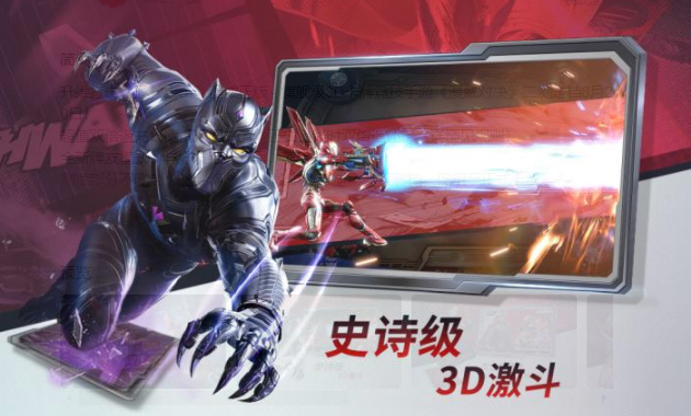 漫威对决1
