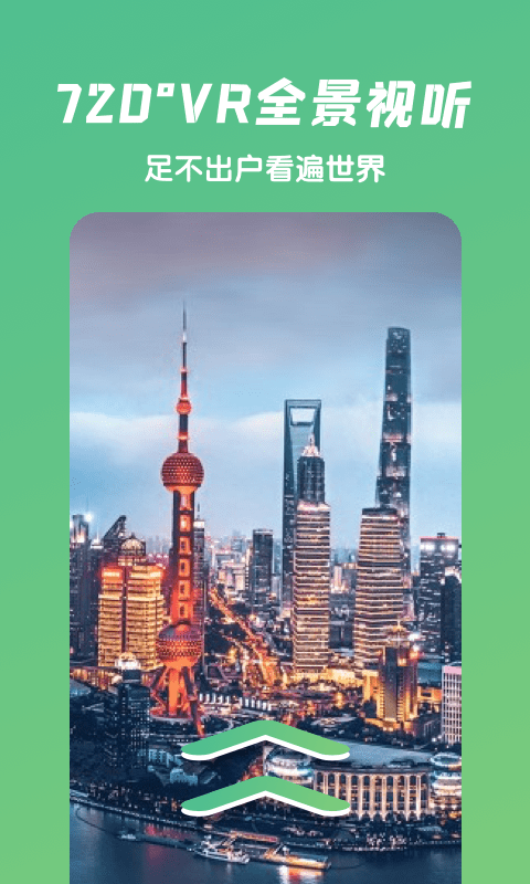 遨游世界街景官方正版