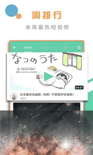 椰子视频图1