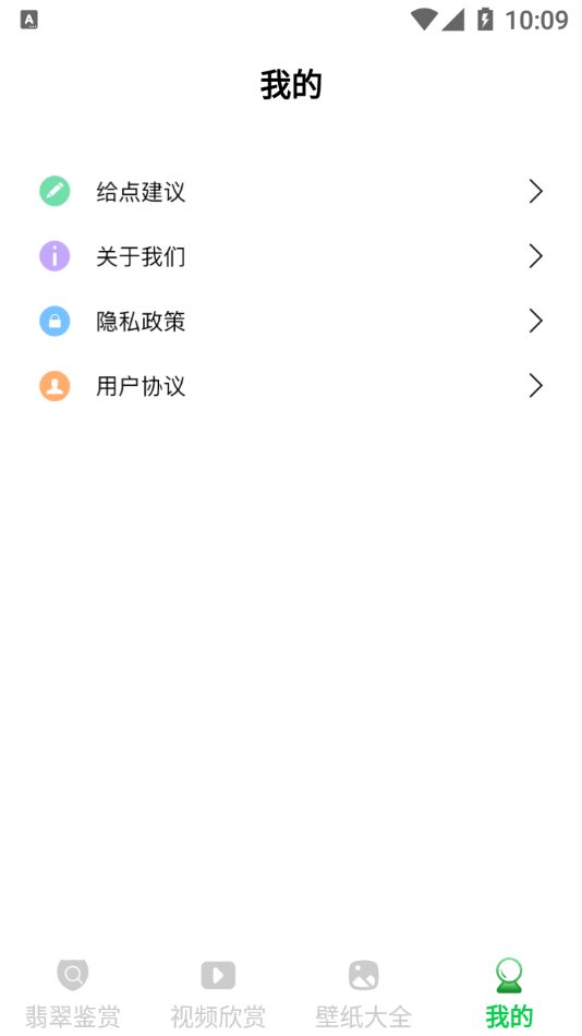 玉石赏析最新免费版图2