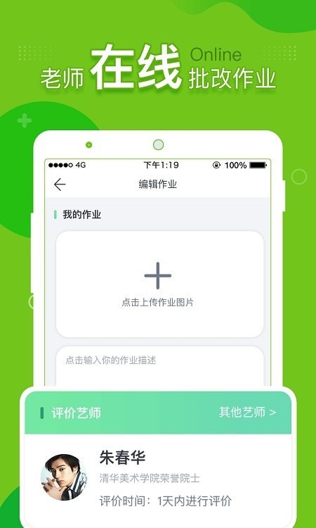 提树画画安卓官方版图3
