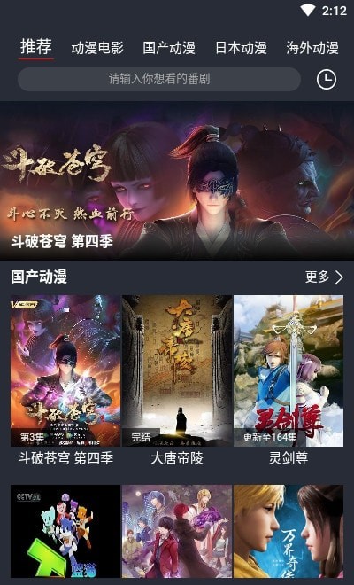 肥猫动漫手机正版图3