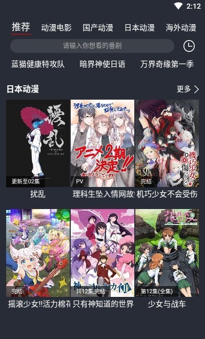 肥猫动漫手机正版图1