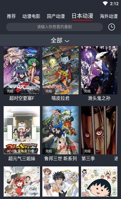 肥猫动漫手机正版图2